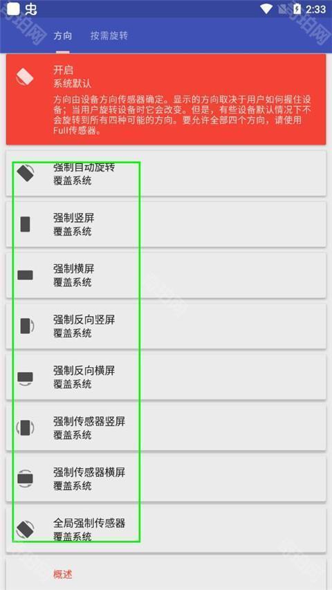 快速配置